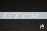 画像: ＧＴ ＣＡＲ Ｐｒｏｄｕｃｅ切り文字ステッカー 230×32