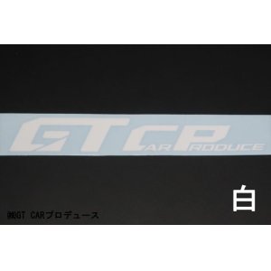 画像: ＧＴ ＣＡＲ Ｐｒｏｄｕｃｅ切り文字ステッカー 230×32