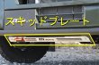 画像1: スキッドプレート単品　グリルガードバー／バンパーガードバー装着車専用