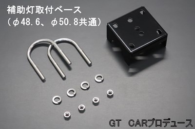 画像4: 【オプション品】４点式ロールバー用品